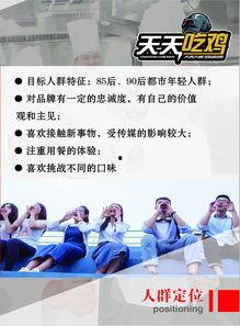 天天吃鸡手册爆料最新视频  第3张
